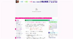 Desktop Screenshot of kobato-kinder.ed.jp