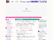 Tablet Screenshot of kobato-kinder.ed.jp